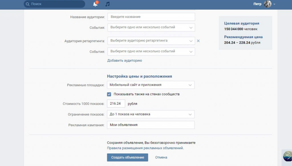 продвижение локального бизнеса
