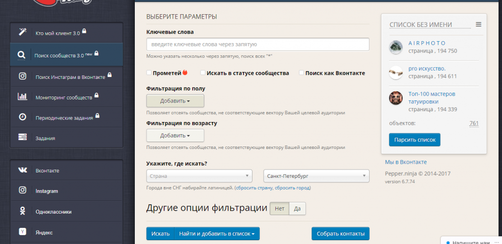 продвижение локального бизнеса
