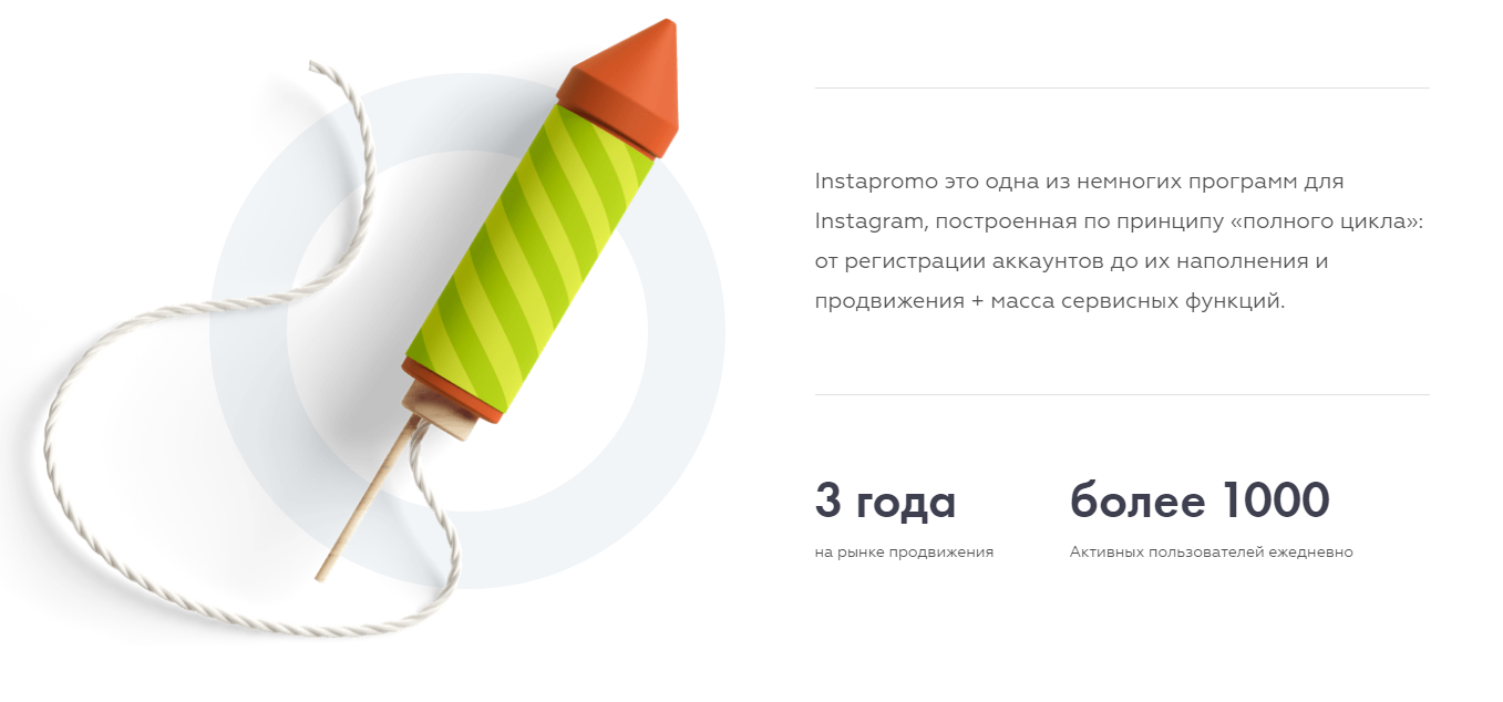 сервисы для продвижения в инстаграм