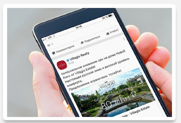 Инструменты myTarget для продвижения бизнеса