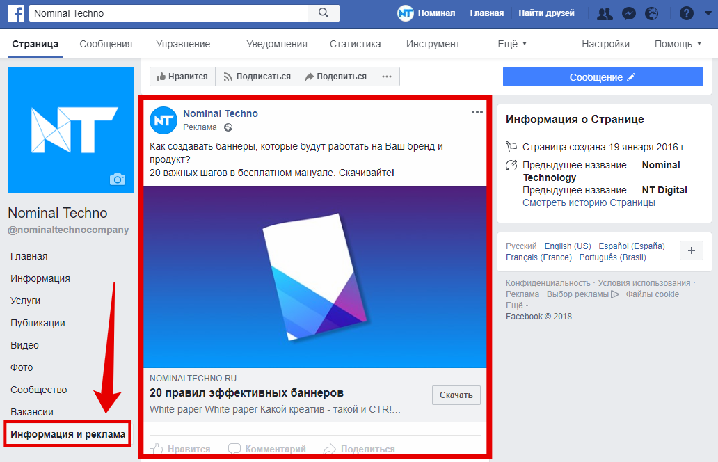 Как провести анализ конкурентов