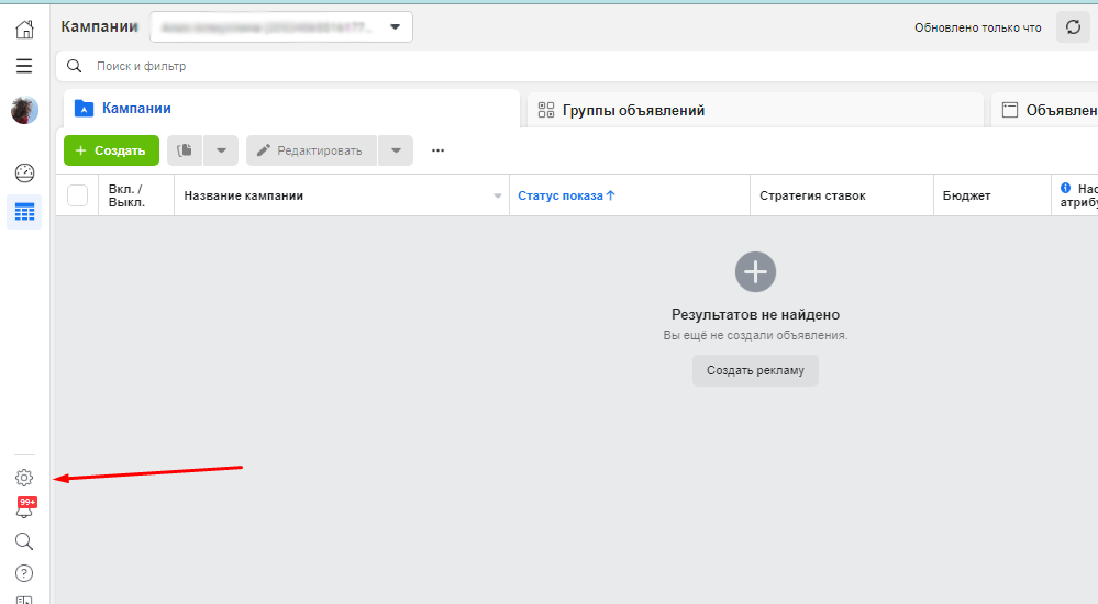Как дать доступ к рекламному кабинету Facebook