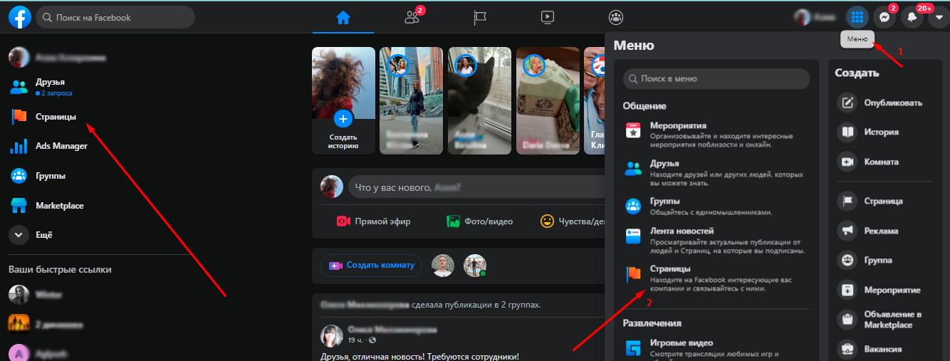 Как дать доступ к рекламному кабинету Facebook