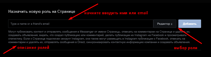 Как дать доступ к рекламному кабинету Facebook
