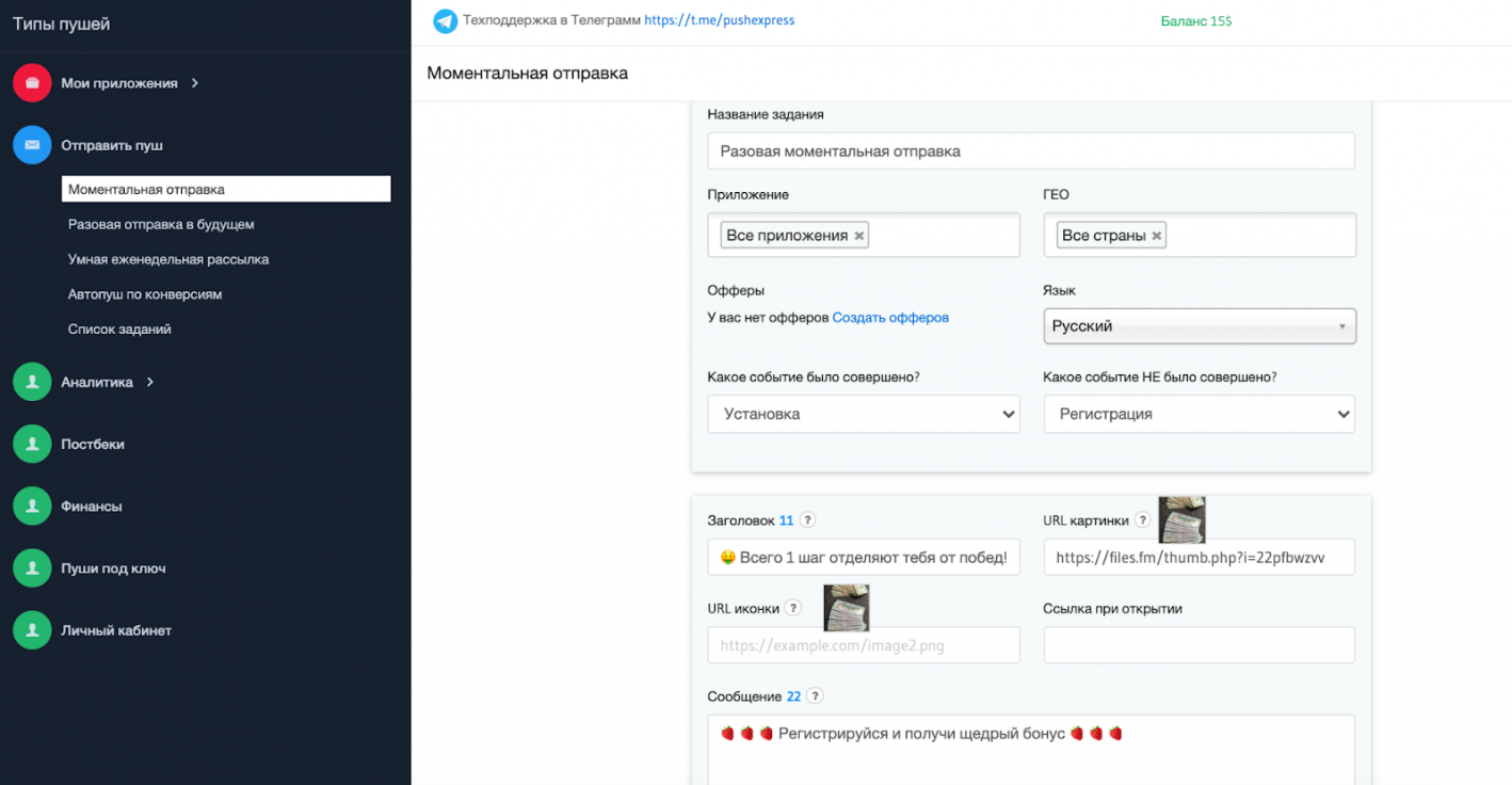 пуши c полной автоматизацией