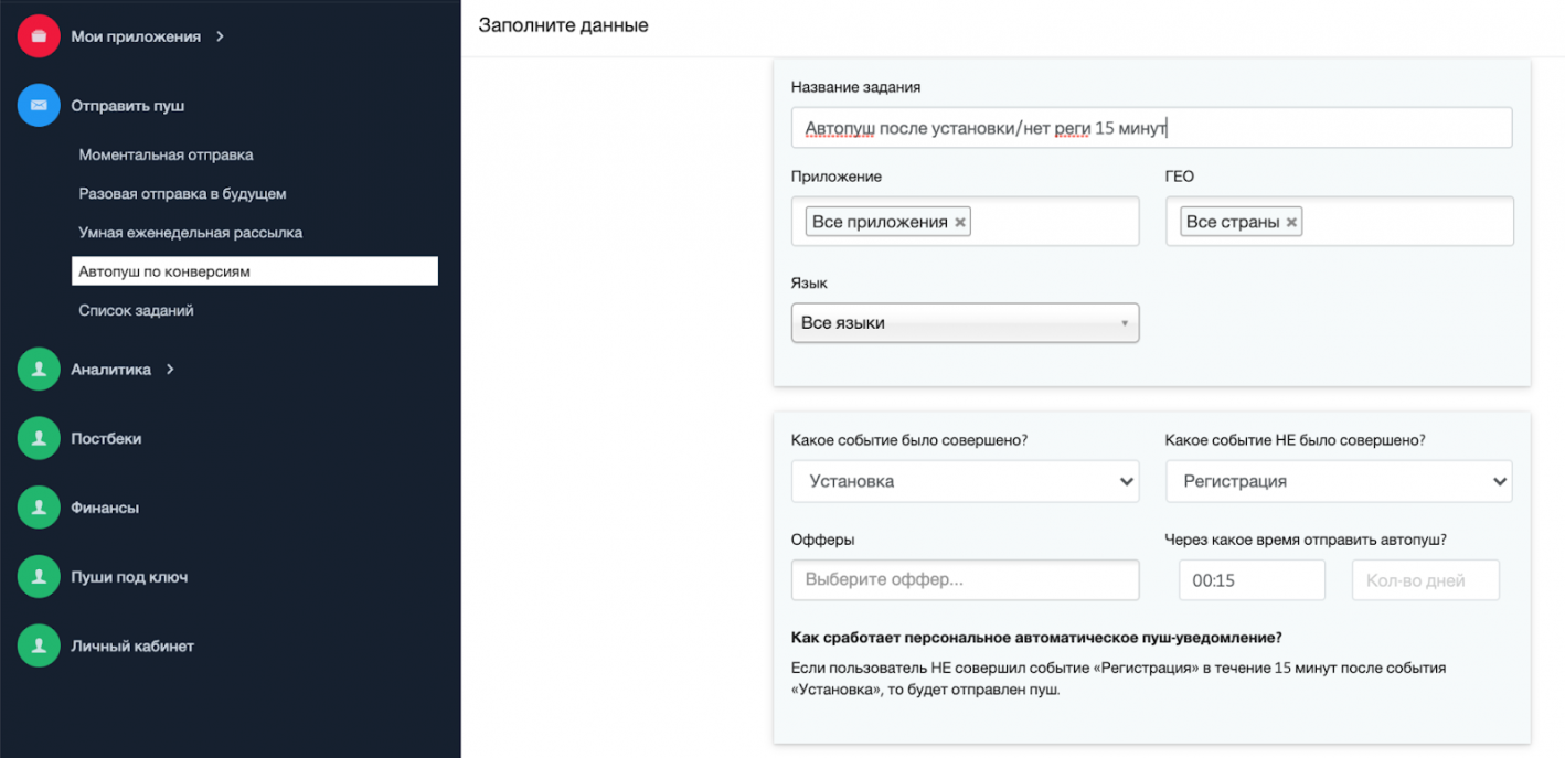 пуши c полной автоматизацией