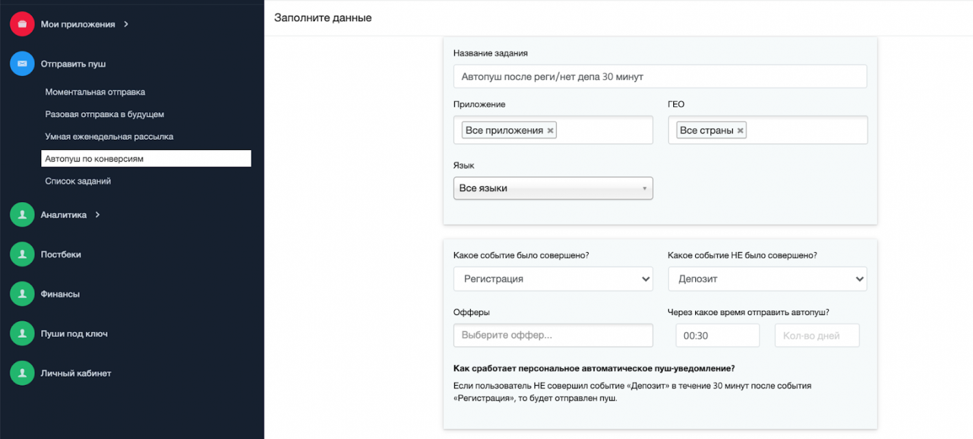 пуши c полной автоматизацией