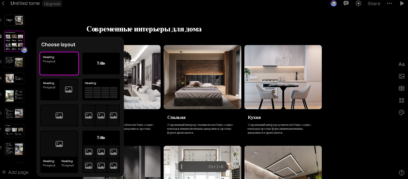нейросеть для создания презентаций