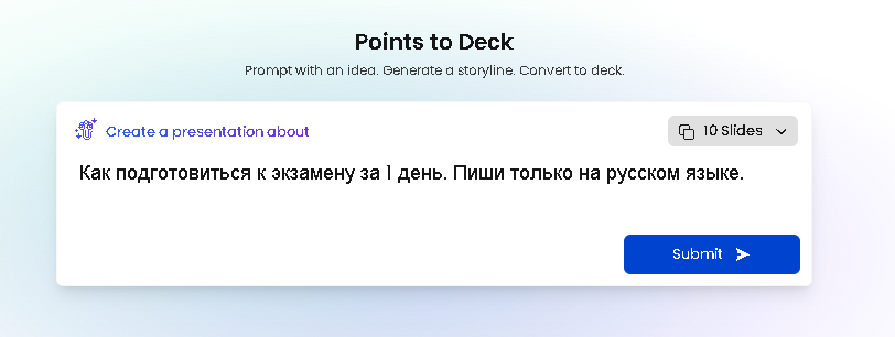 нейросеть для создания презентаций