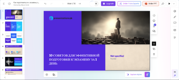 нейросеть для создания презентаций