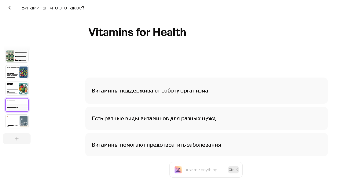 нейросеть для создания презентаций