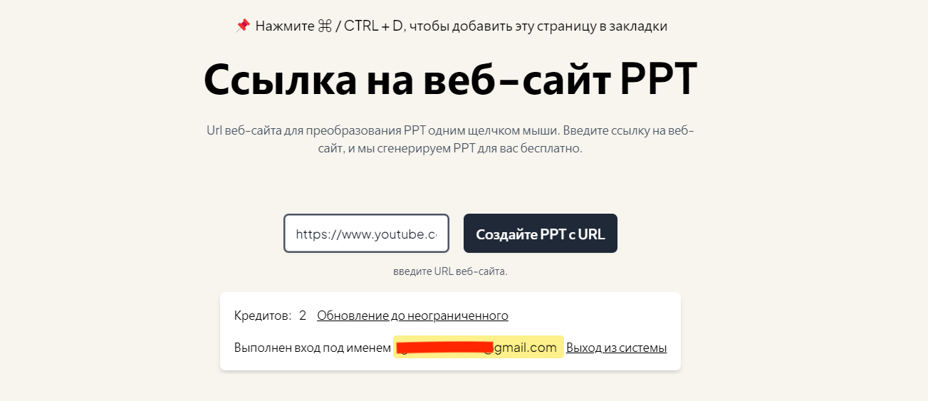 нейросеть для создания презентаций