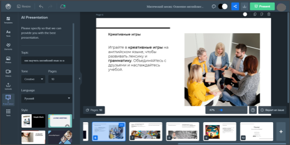 нейросеть для создания презентаций