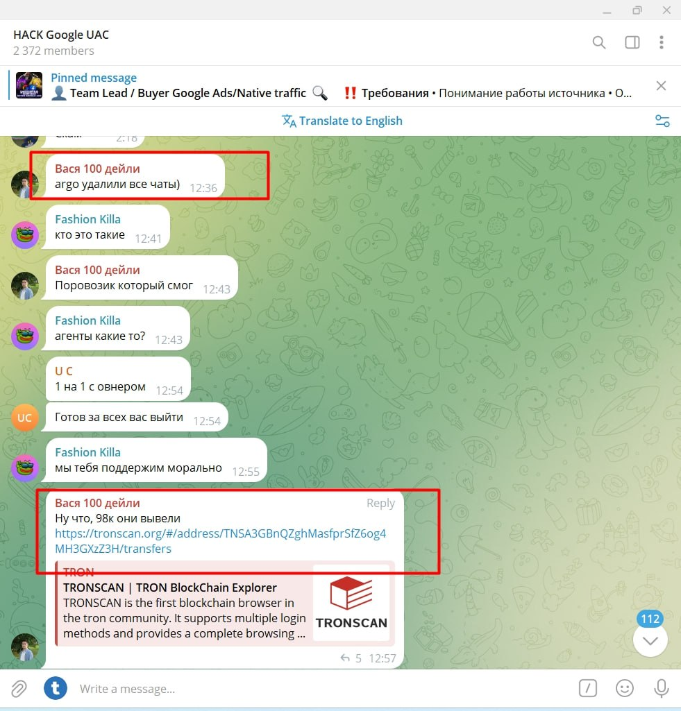 Агентские аккаунты Google Ads