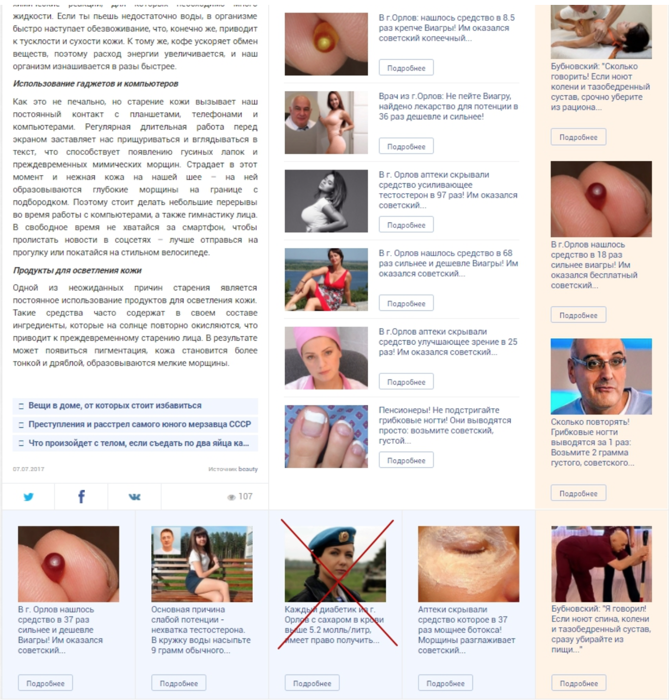 рублевые офферы