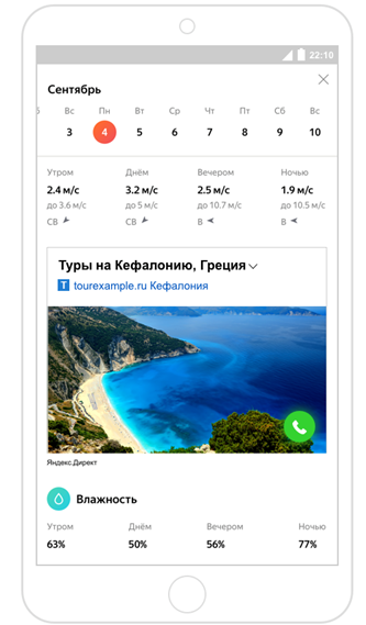 реклама в рся