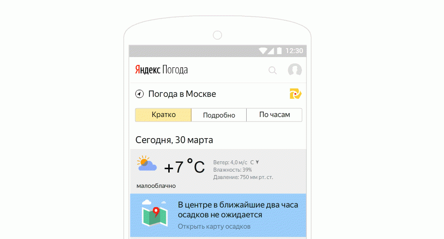 Формат motion на мобильных