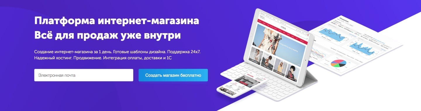 Интернет-магазин или группа в соцсети