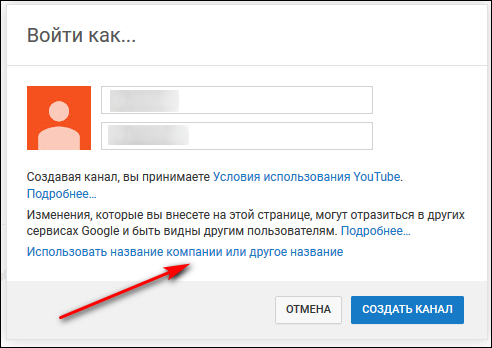 Как настроить рекламу на YouTube