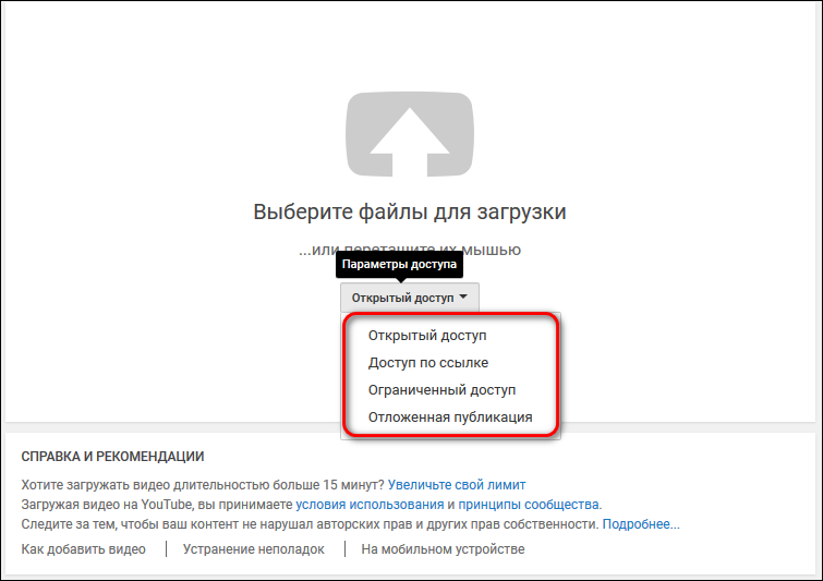 Как настроить рекламу на YouTube
