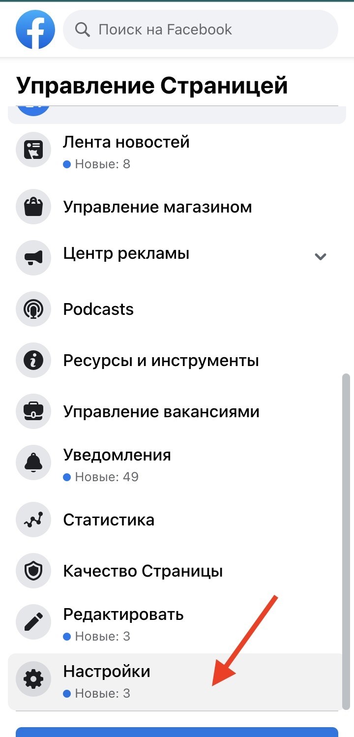 Как снизить вероятность разлога на трендовых аккаунтах