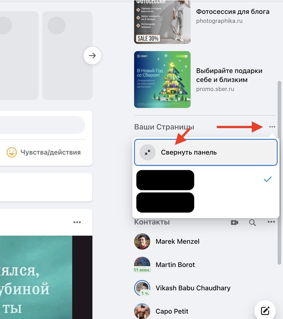 Как снизить вероятность разлога на трендовых аккаунтах