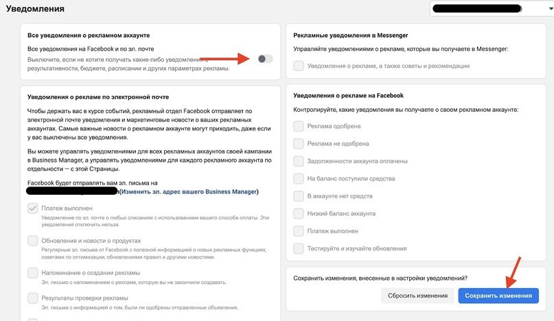 Как снизить вероятность разлога на трендовых аккаунтах