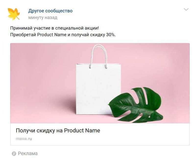 маркет-платформа ВКонтакте