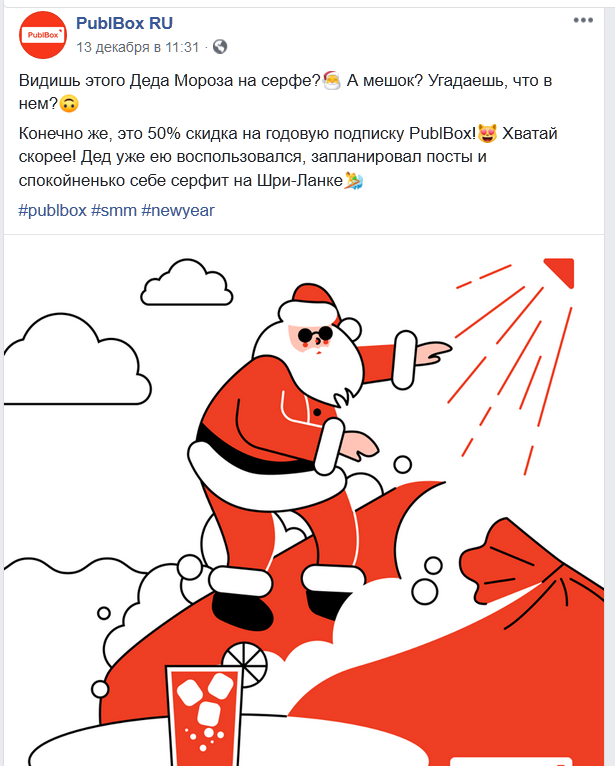 как провести акцию в соцсетях