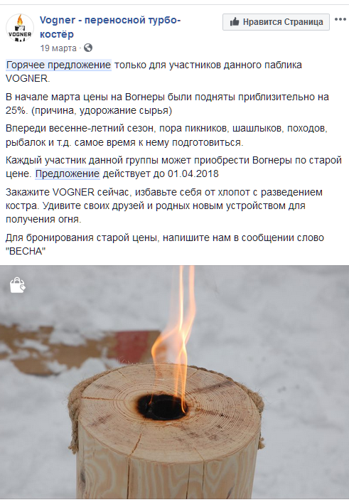 как провести акцию в соцсетях