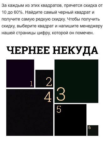 как провести акцию в соцсетях