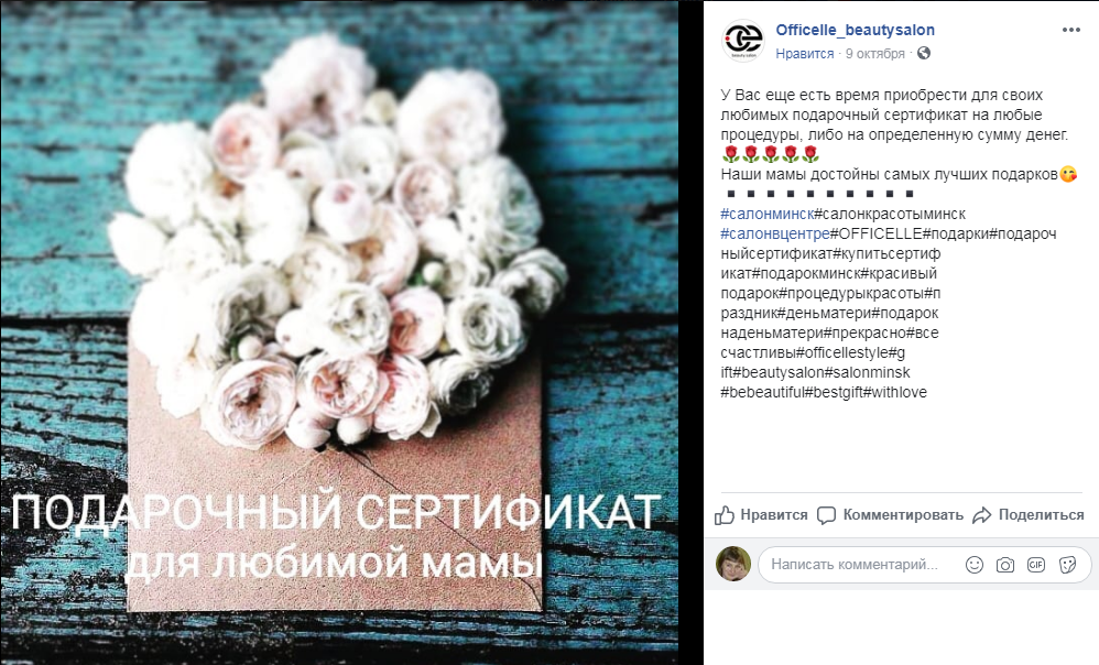 как провести акцию в соцсетях