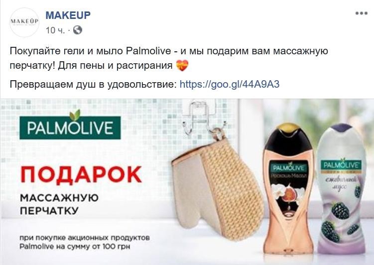 как провести акцию в соцсетях