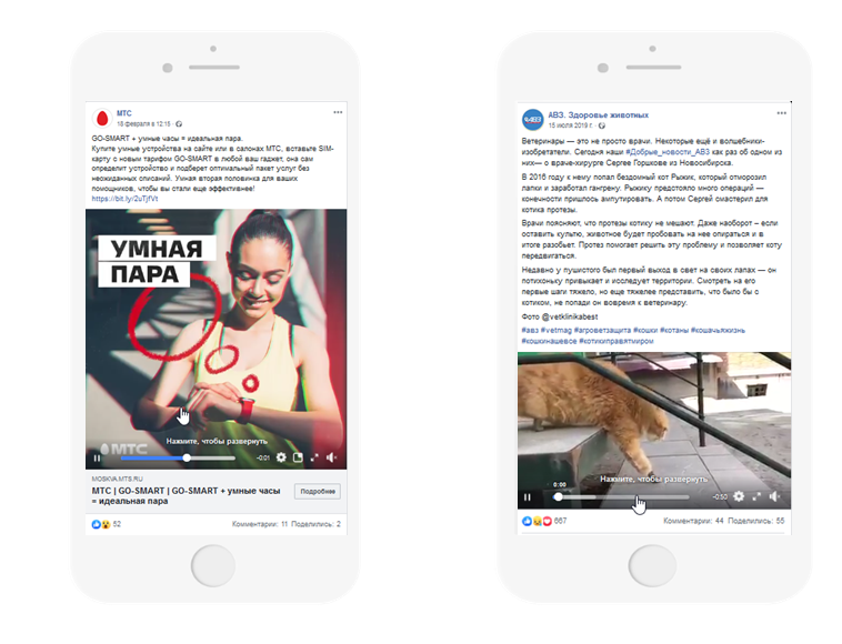 Тренды продвижения в Facebook 2020