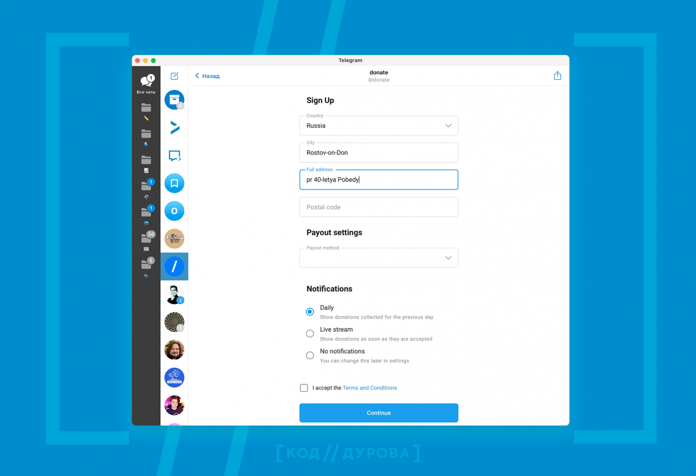 канал Telegram с платной подпиской