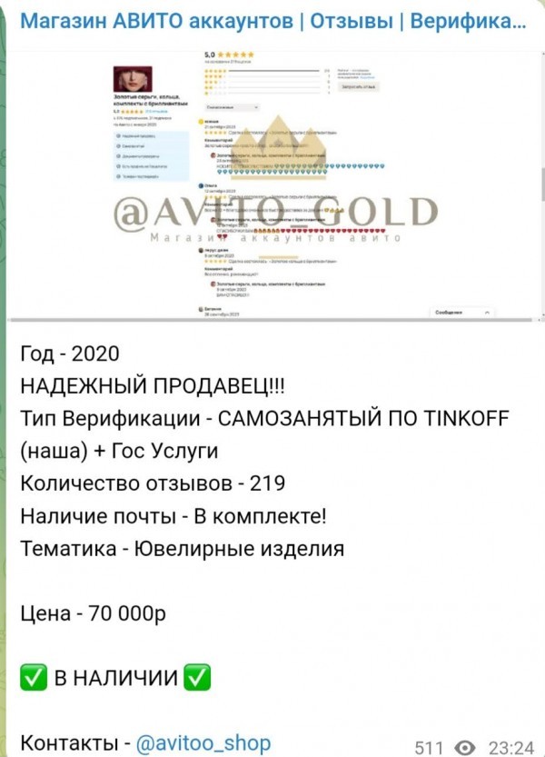 купить аккаунты Авито