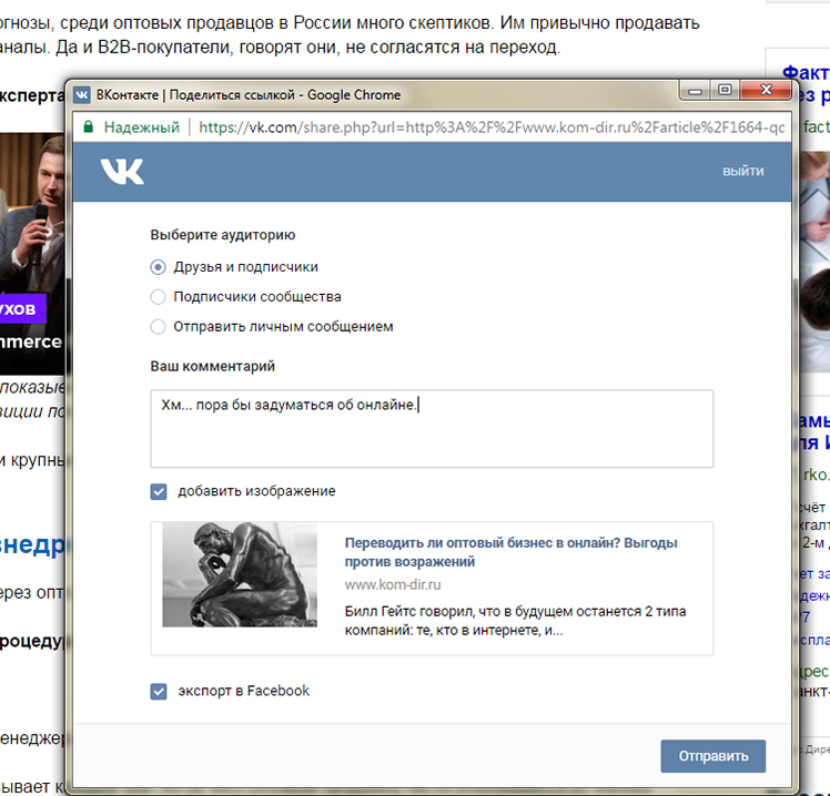 Виджет «Публикация ссылок»
