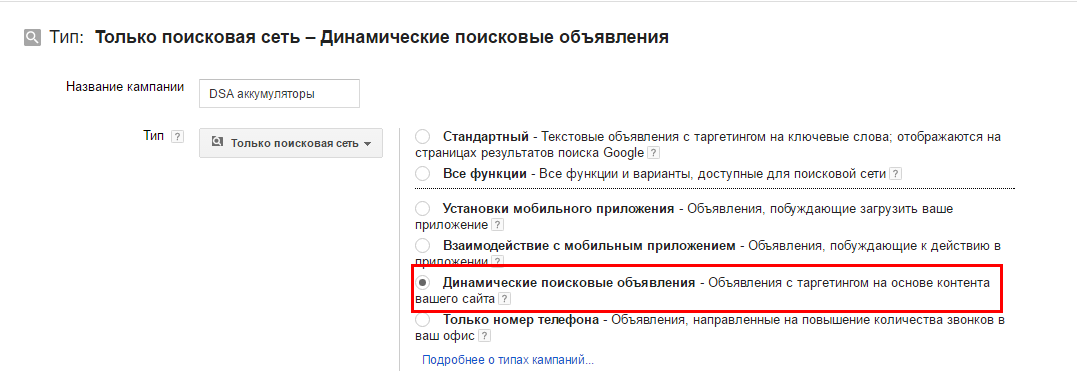 Как создать динамическое объявление в Google AdWords