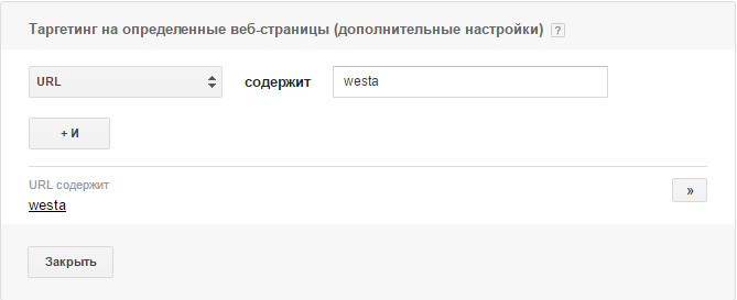 Как создать динамическое объявление в Google AdWords