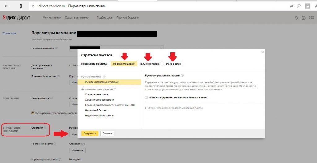 Чек-лист по оптимизации контекстной рекламы