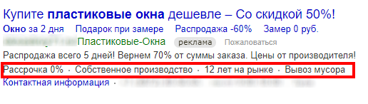 Чек-лист по оптимизации контекстной рекламы