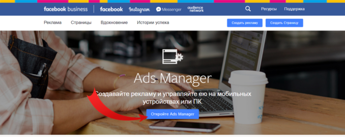 настройка таргетированной рекламы в instagram