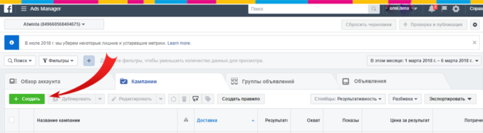 настройка таргетированной рекламы в instagram