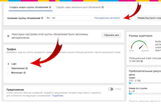 настройка таргетированной рекламы в instagram