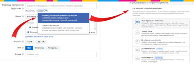 настройка таргетированной рекламы в instagram