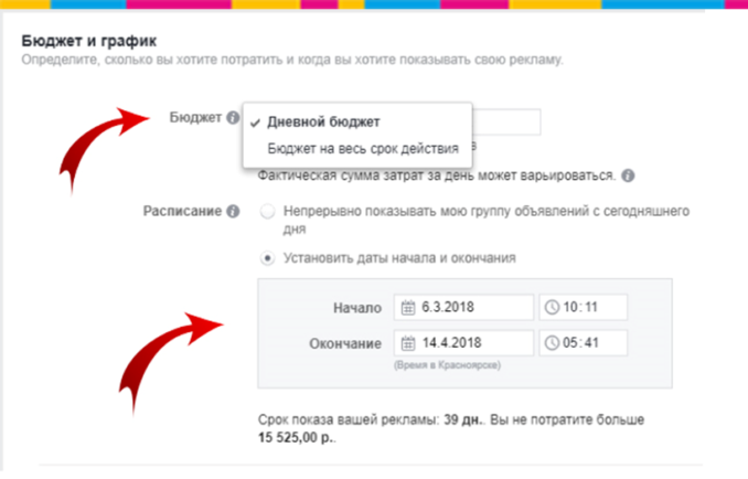 настройка таргетированной рекламы в instagram