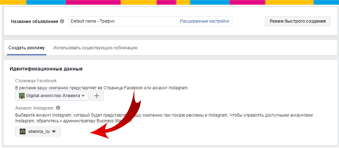 настройка таргетированной рекламы в instagram