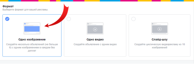настройка таргетированной рекламы в instagram