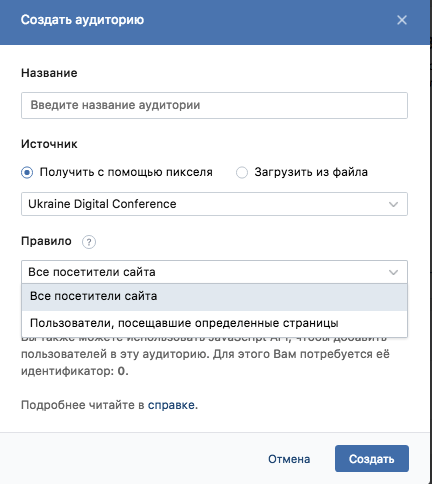 пиксель социальных сетей