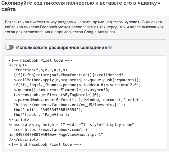 пиксель социальных сетей
